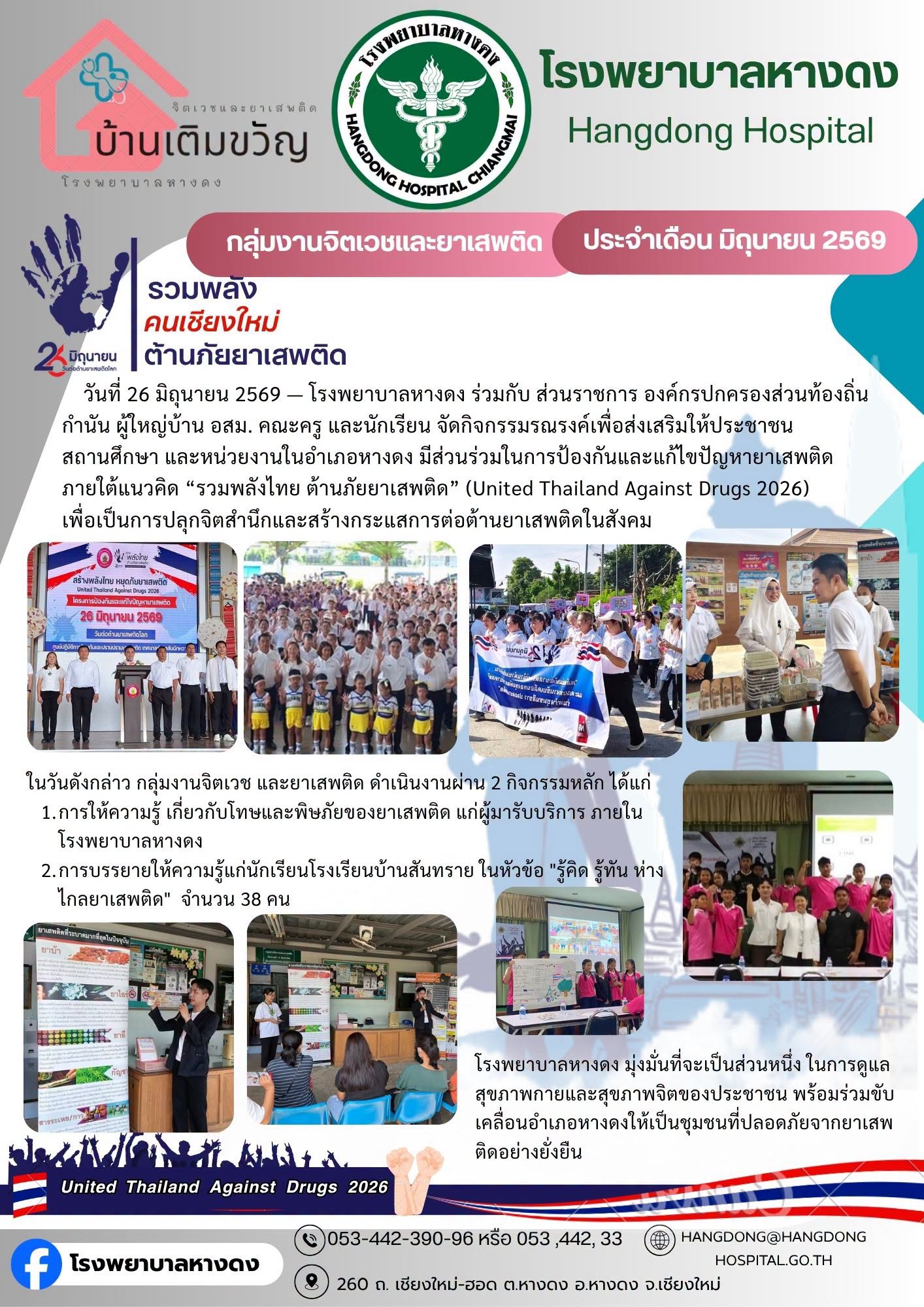 Hangdong Hospitol