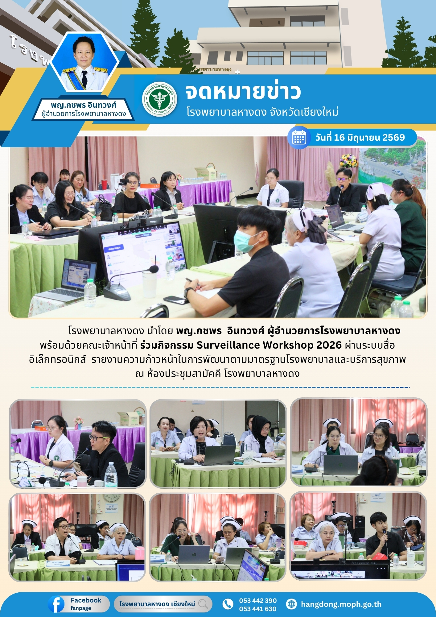 Hangdong Hospitol
