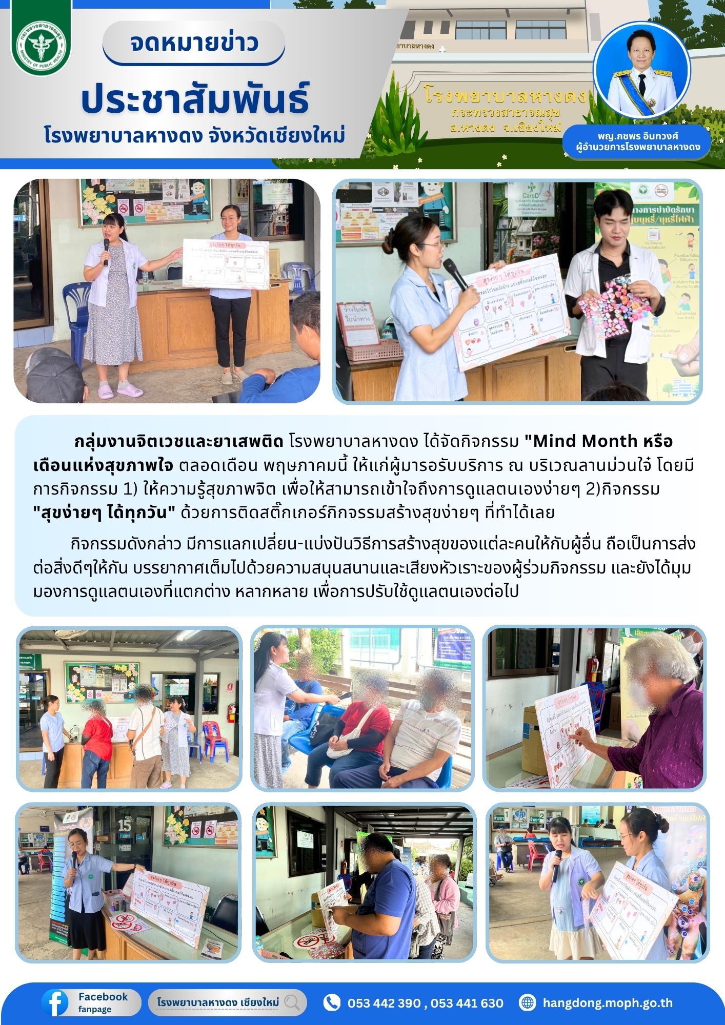 Hangdong Hospitol