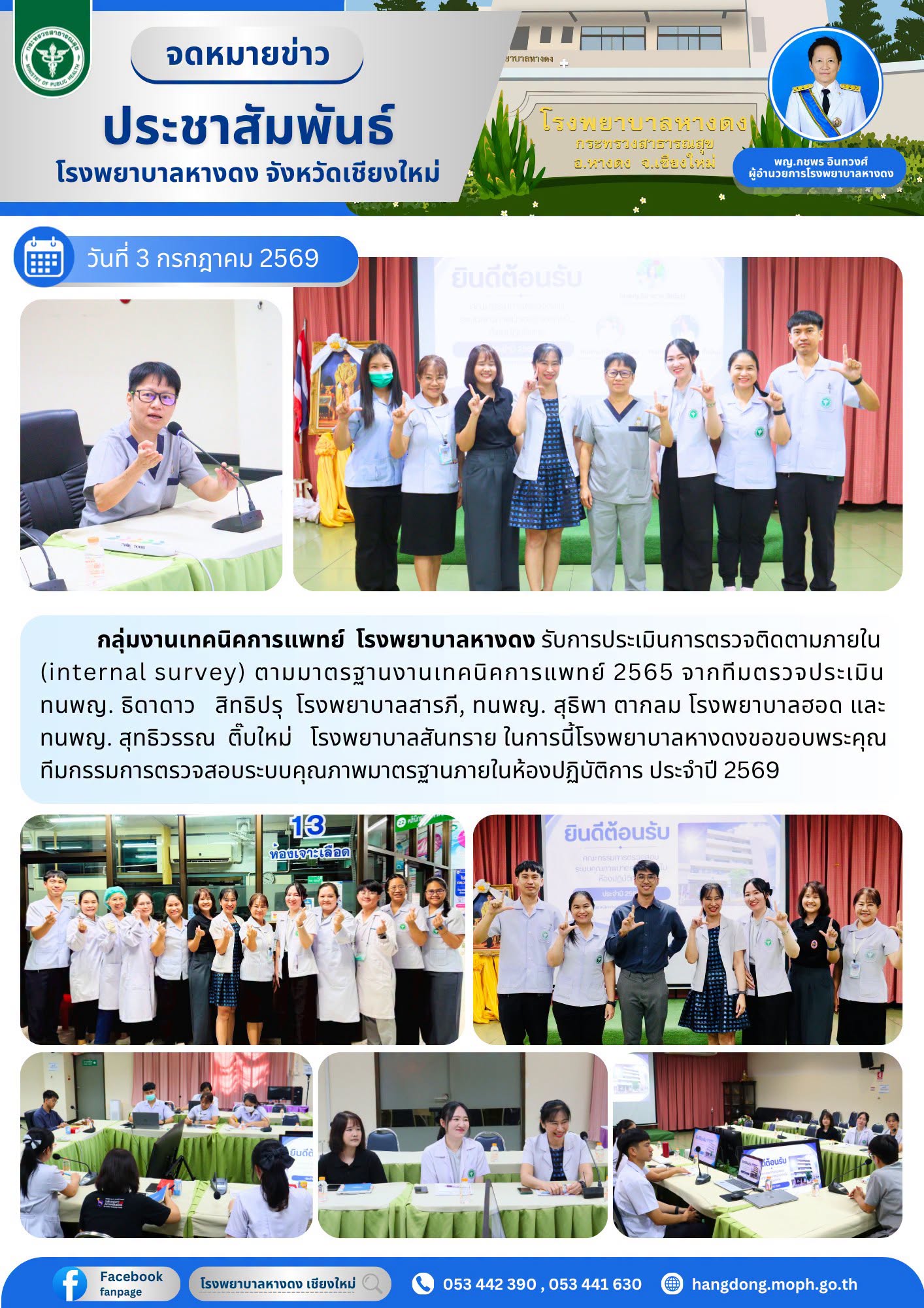 Hangdong Hospitol